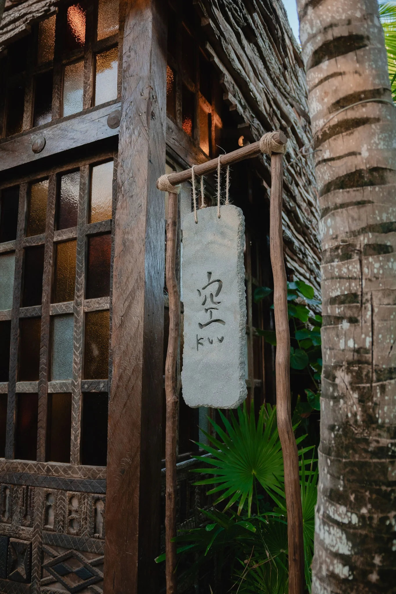 Kuu Jū — entrance sign in Tulum
